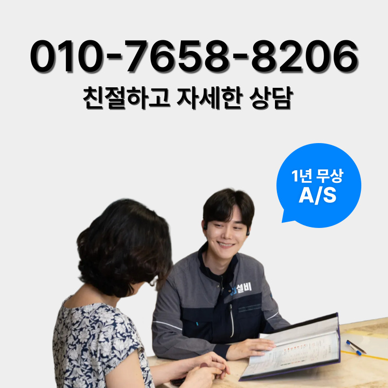 관악구정화조막힘