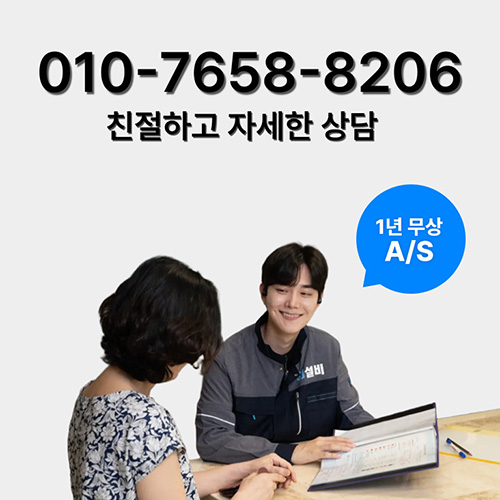 
관악구하수구막힘 자세한상담
