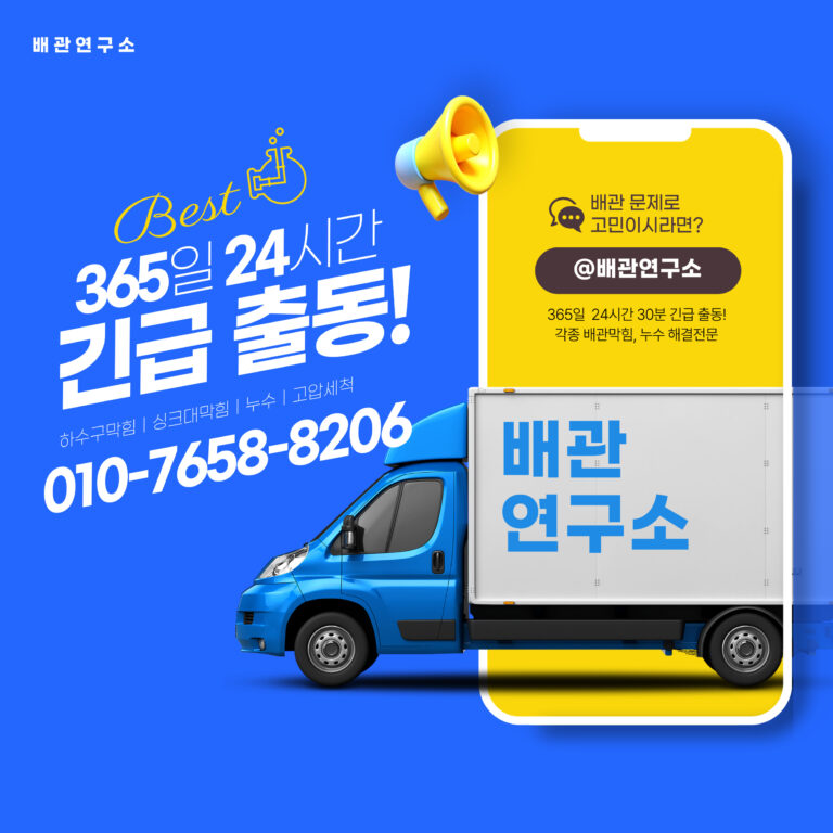 관악구변기막힘