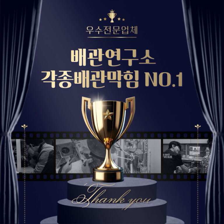 관악구맨홀막힘